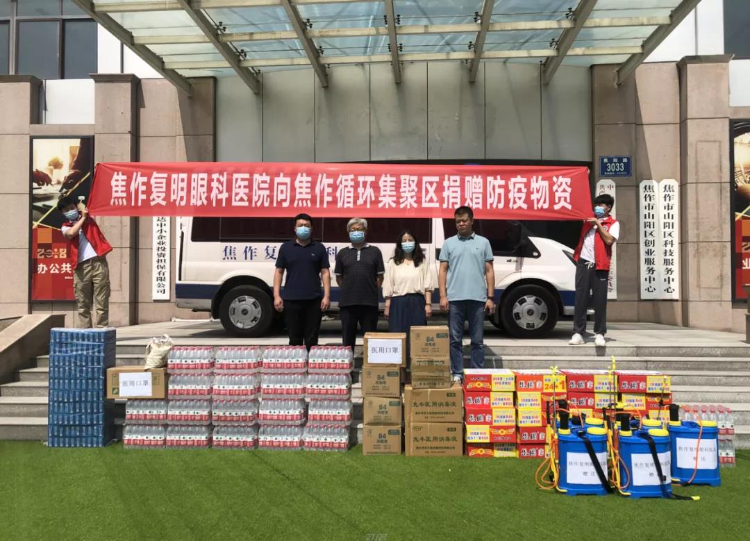 捐贈抗疫物資 攜手共抗疫情