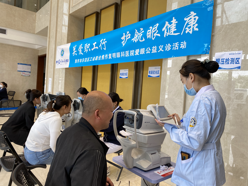 示范區工會聯合焦作復明眼科醫院走進明仁藥業開展愛眼公益活動!