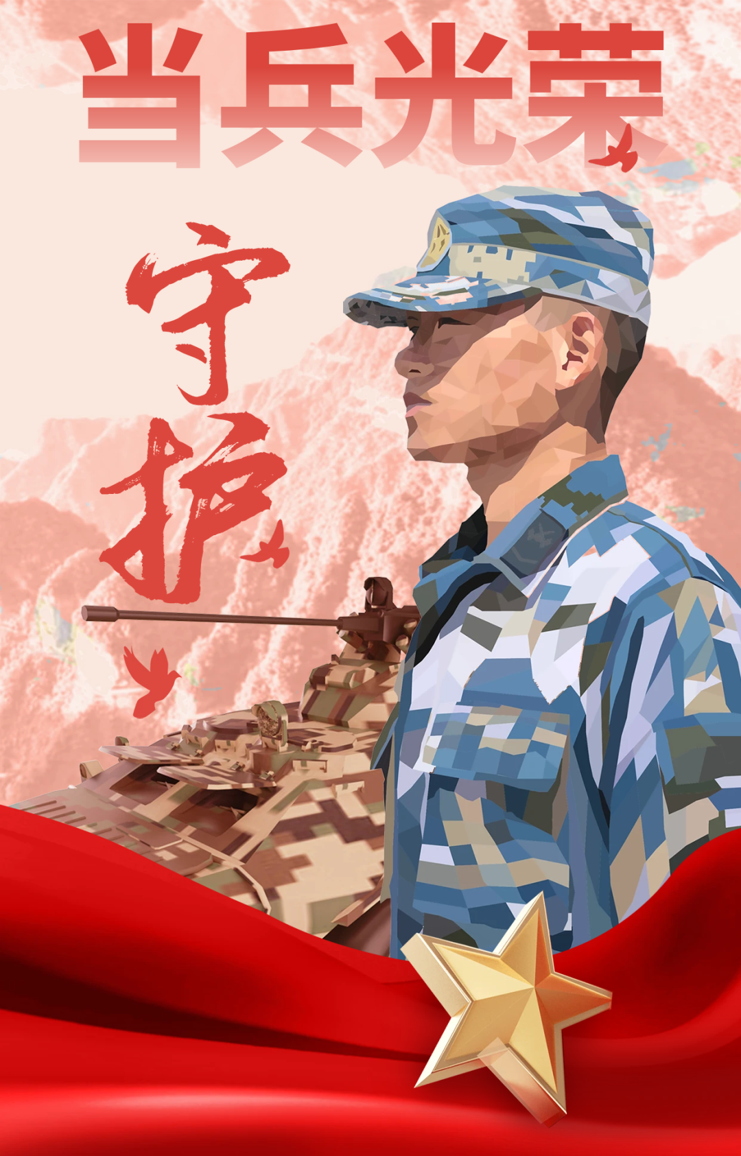 2026春季征兵摘鏡倒計時!摘鏡手術需在9月1日前完成!